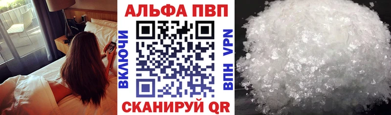 Купить закладки  Бологое  Alpha-PVP мука 