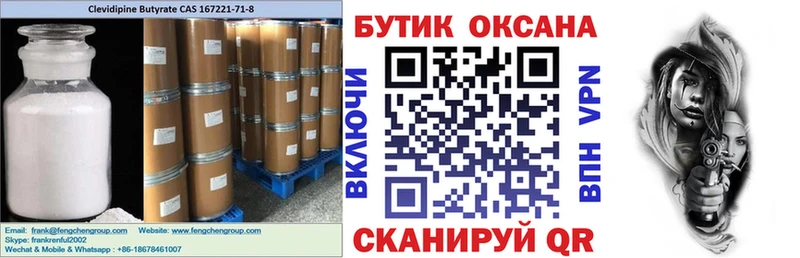 Купить закладки  Бологое  Бутират BDO 