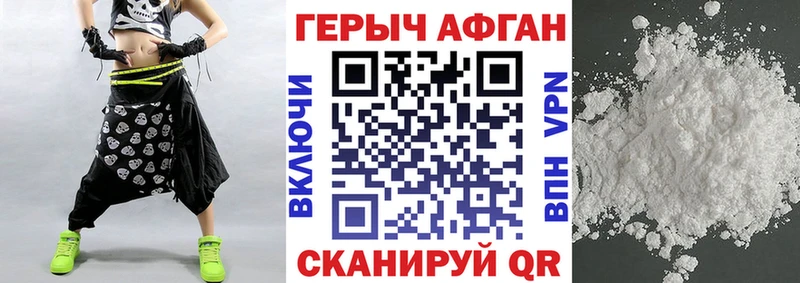 ГЕРОИН VHQ  Купить закладки  Бологое 