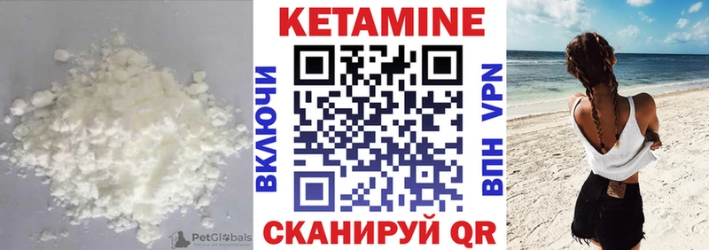 Кетамин ketamine  Купить где  Бологое 