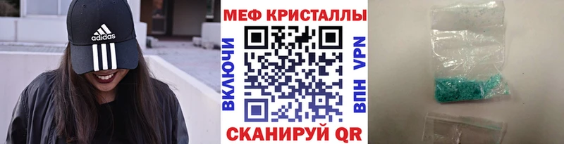 МЕФ mephedrone  Купить  Бологое 